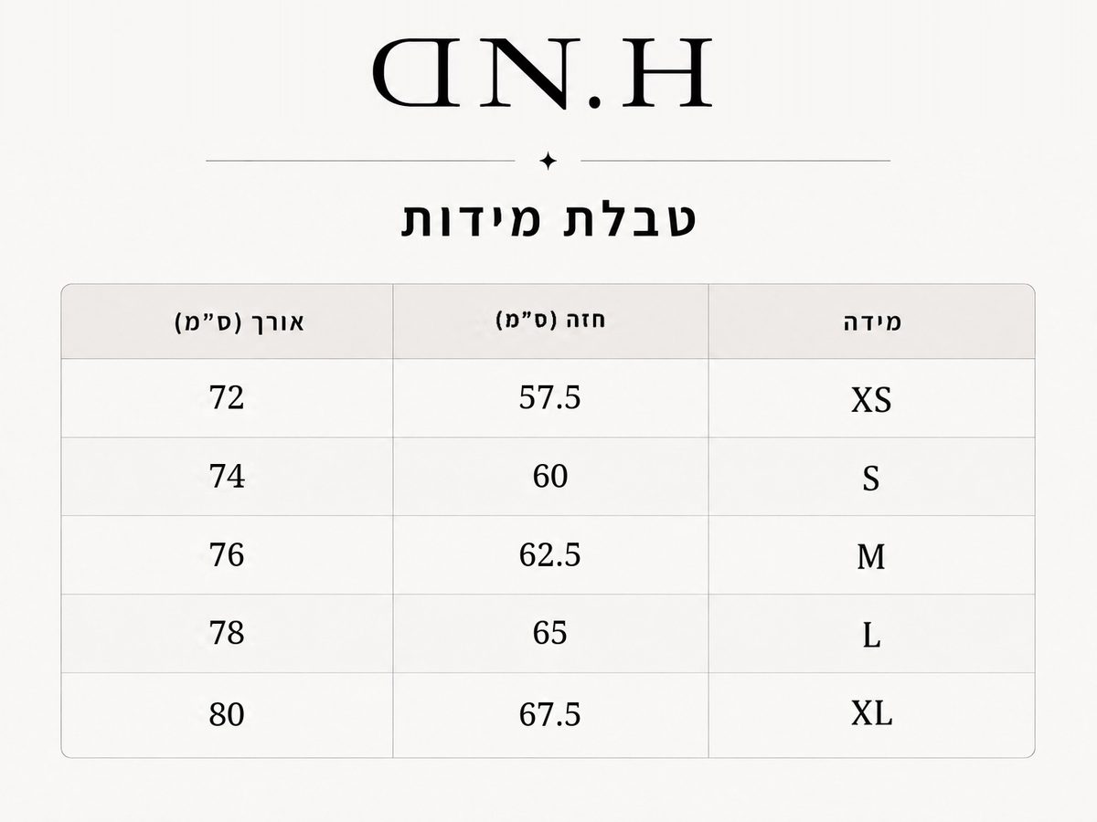 טבלת מידות - חולצת ריצרץ בז'