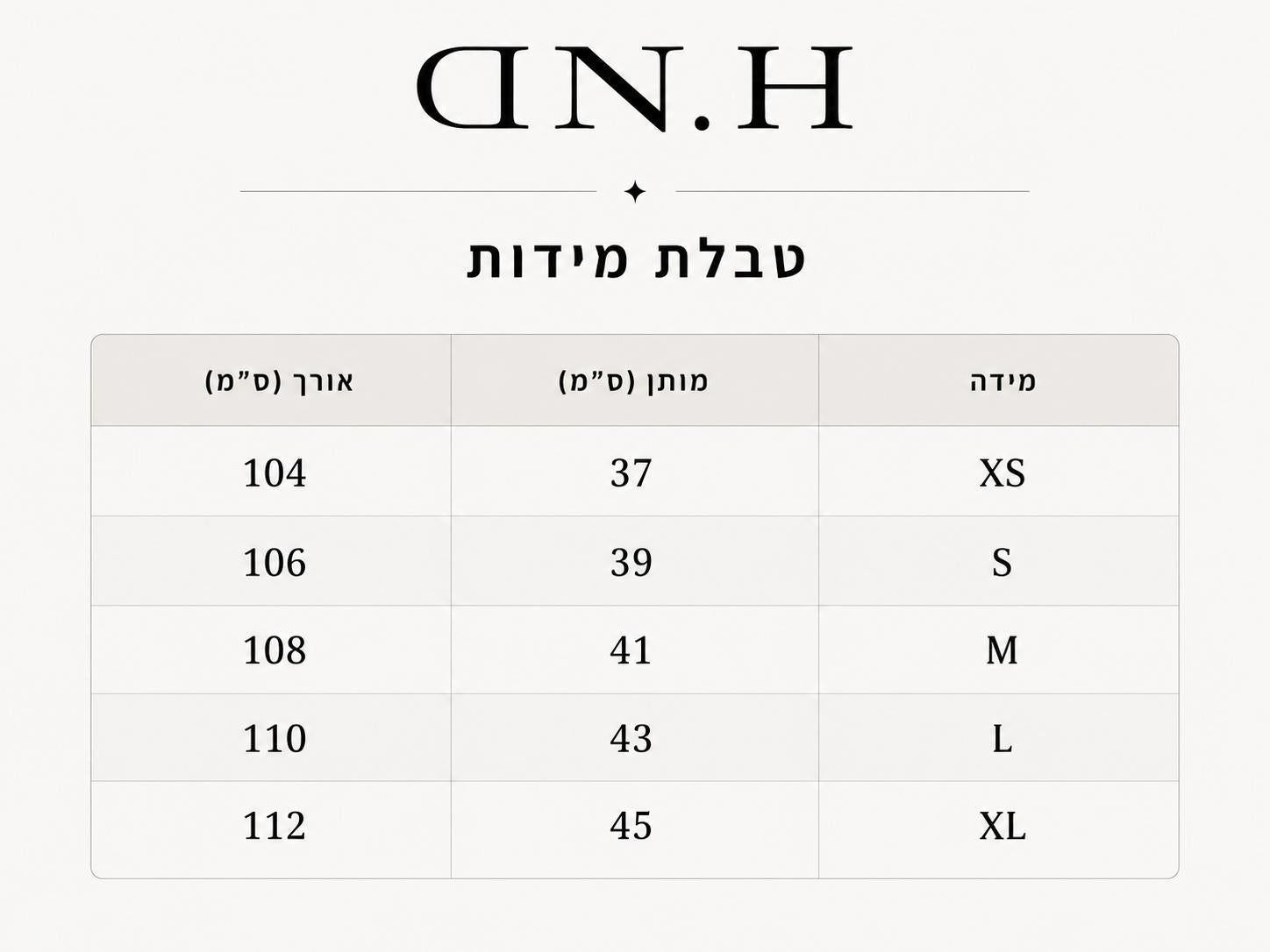 טבלת מידות - מכנס גזרה ישרה קרם