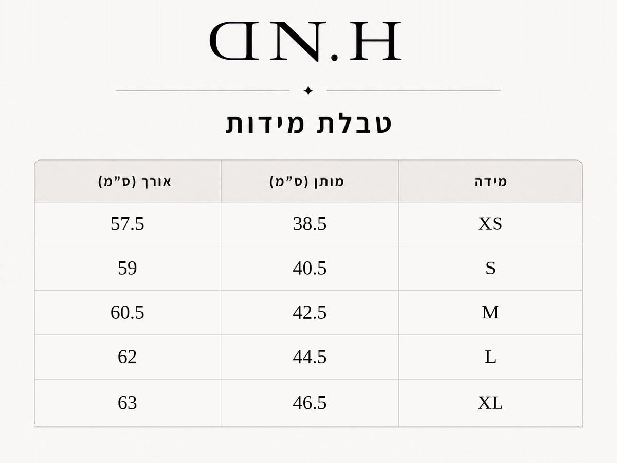 טבלת מידות - מכנס קרגו צבאי