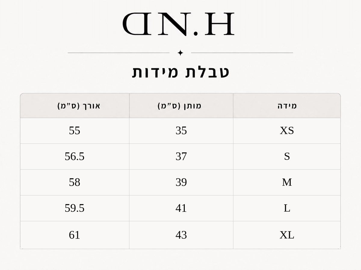 טבלת מידות - מכנס כיסים תלת מיימד