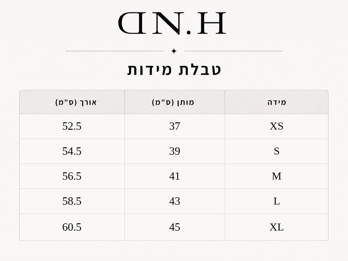 טבלת מידות - מכנס ג'ינס