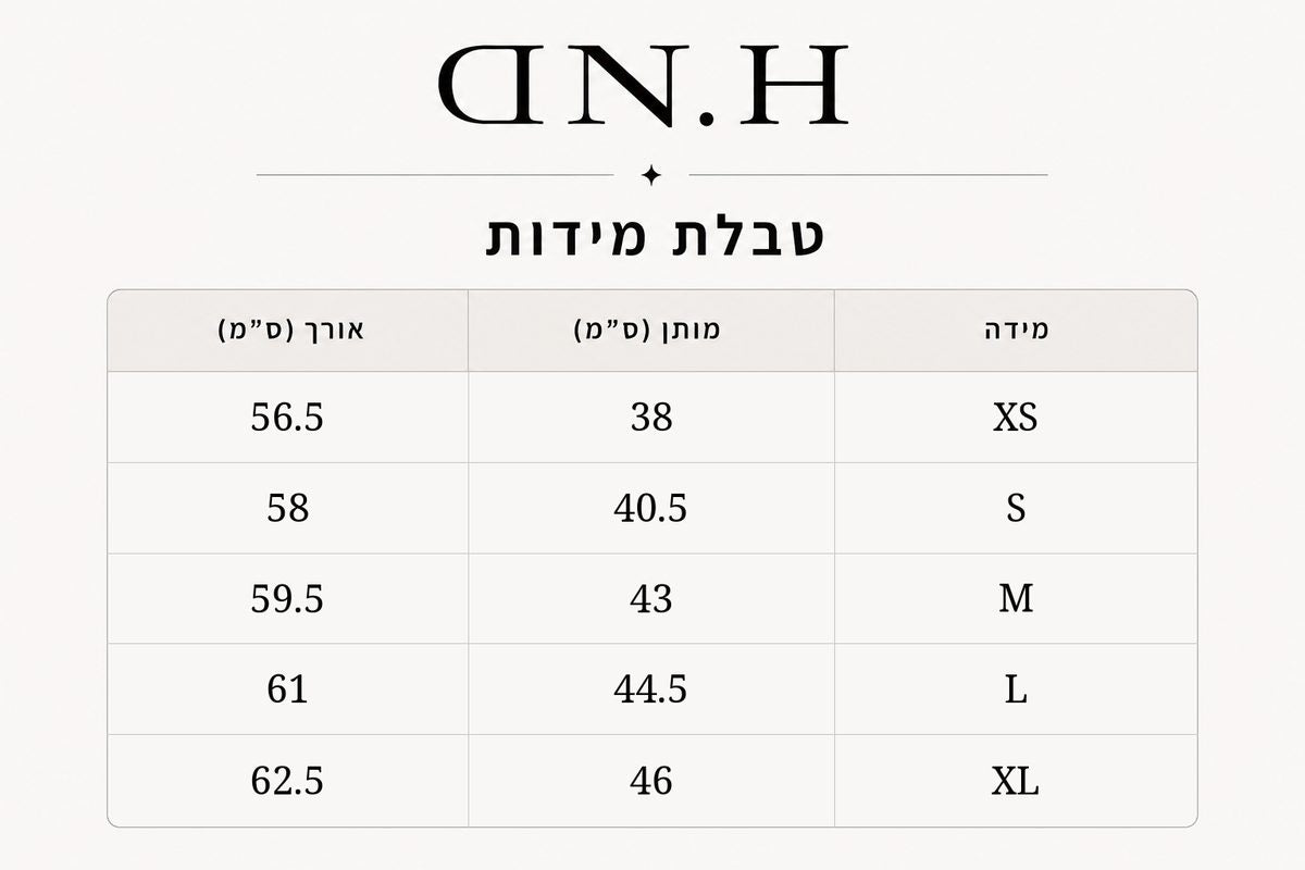 טבלת מידות - מכנס ג'ינס ווש